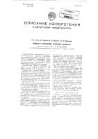 Подвеска к подвесному литейному конвейеру Подвеска к подвесному литейному конвейеру