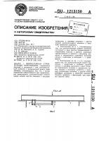 Вибростойкая строительная конструкция Вибростойкая строительная конструкция