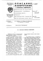Аксиально-поршневая гидромашина Аксиально-поршневая гидромашина