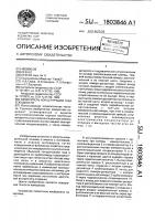 Измеритель концентрации газа в жидкости Измеритель концентрации газа в жидкости