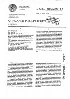 Многоканальный комбинированный оптический разъемный соединитель Многоканальный комбинированный оптический разъемный соединитель