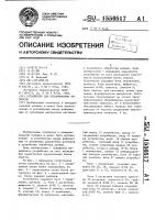 Устройство для обслуживания запросов Устройство для обслуживания запросов