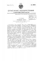 Умножитель частоты Умножитель частоты