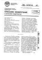 Сырьевая смесь для теплоизоляционного материала Сырьевая смесь для теплоизоляционного материала