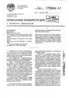 Шкаф для размещения электрической аппаратуры Шкаф для размещения электрической аппаратуры