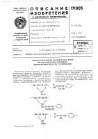 Способ получения полимерных форм