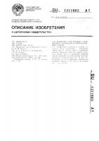 Вещество для борьбы с первичным заражением пней корневой губкой Вещество для борьбы с первичным заражением пней корневой губкой