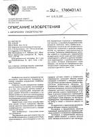 Способ определения коэффициента пуассона материала Способ определения коэффициента пуассона материала