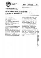 Способ определения нейротропной активности биологически активных веществ Способ определения нейротропной активности биологически активных веществ