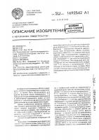 Способ диагностики функции мышц возвышения 1-го пальца кисти Способ диагностики функции мышц возвышения 1-го пальца кисти