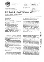 Способ многослойного электролитического хромирования Способ многослойного электролитического хромирования