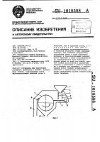 Установка для подготовки посевного материала к посеву Установка для подготовки посевного материала к посеву