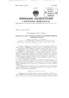 Патент ссср 153918 Патент ссср 153918