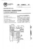 Устройство для отображения информации на экране телевизионного индикатора Устройство для отображения информации на экране телевизионного индикатора