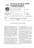 Опорно-поворотное устройство прицепа Опорно-поворотное устройство прицепа