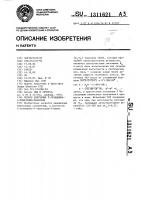 Способ получения 2-гуанидино-4-триазолил-тиазолов Способ получения 2-гуанидино-4-триазолил-тиазолов