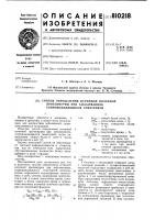 Способ определения истинной почеч-ной протеинурии при заболеваниях,сопровождающихся гематурией Способ определения истинной почеч-ной протеинурии при заболеваниях,сопровождающихся гематурией