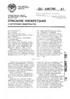 Штамм бактерий bacillus suвтilis-продуцент @ -глюканазы Штамм бактерий bacillus suвтilis-продуцент @ -глюканазы