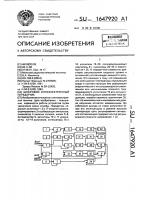 Цифровой оптоэлектронный передатчик Цифровой оптоэлектронный передатчик
