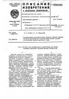 Система для определения дискретных значений фазовых диаграмм периодических процессов Система для определения дискретных значений фазовых диаграмм периодических процессов