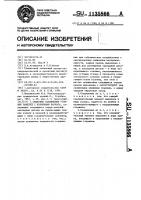 Стыковое соединение угловых панелей с колоннами каркаса Стыковое соединение угловых панелей с колоннами каркаса