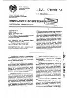 Устройство для скрепления концов обвязочной ленты Устройство для скрепления концов обвязочной ленты