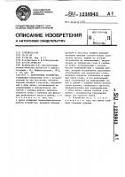 Загрузочное устройство Загрузочное устройство
