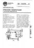 Монтажная люлька Монтажная люлька