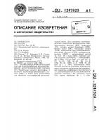 Проявляюще-фиксирующий состав для обработки малосеребряной фототехнической пленки Проявляюще-фиксирующий состав для обработки малосеребряной фототехнической пленки