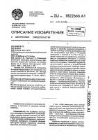 Способ определения уровня морозоустойчивости озимой пшеницы Способ определения уровня морозоустойчивости озимой пшеницы