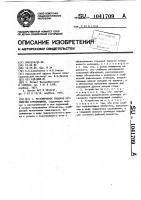 Регулируемое входное устройство турбомашины Регулируемое входное устройство турбомашины