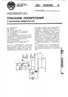 Энергоблок Энергоблок