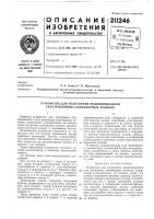 Устройство для уплотнения подшипникового Устройство для уплотнения подшипникового
