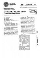 Устройство для диагностики и прогнозирования отказов Устройство для диагностики и прогнозирования отказов