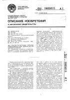 Способ испытания турбины турбокомпрессора дизеля на нагарообразование Способ испытания турбины турбокомпрессора дизеля на нагарообразование