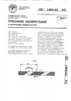 Якорь дискового моментного двигателя постоянного тока Якорь дискового моментного двигателя постоянного тока