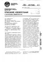 Устройство компенсации реактивного тока Устройство компенсации реактивного тока