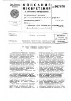 Способ увеличения несущей способности барж с отсеками открытого типа Способ увеличения несущей способности барж с отсеками открытого типа
