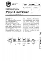 Поточная линия для сборки и сварки металлоконструкций Поточная линия для сборки и сварки металлоконструкций