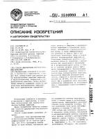 Способ диагностики внутриутробной инфекции Способ диагностики внутриутробной инфекции