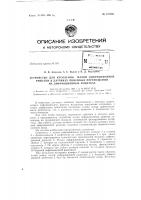 Патент ссср  157500