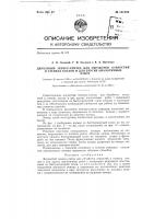Двузубый зенкер-улитка для обработки отверстий в стенках котлов и тому подобных работ Двузубый зенкер-улитка для обработки отверстий в стенках котлов и тому подобных работ