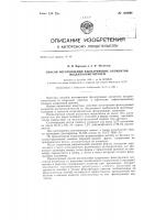 Способ изготовления фильтрующих элементов водоочистителей Способ изготовления фильтрующих элементов водоочистителей