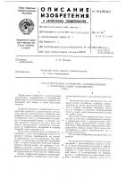 Разгрузочное устройство агломерационных и обжиговых машин конвейерного типа Разгрузочное устройство агломерационных и обжиговых машин конвейерного типа