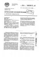 Способ определения концентрации фазовых микронеоднородностей в потоке жидкости Способ определения концентрации фазовых микронеоднородностей в потоке жидкости