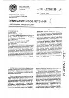 Дозатор Дозатор