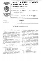 Механизм свободного хода Механизм свободного хода