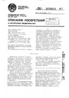 Способ изготовления крепежных резьбовых изделий из малоуглеродистых сталей Способ изготовления крепежных резьбовых изделий из малоуглеродистых сталей