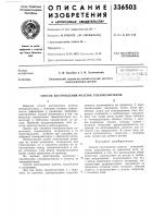Способ изготовления розеток тензорезисторов Способ изготовления розеток тензорезисторов