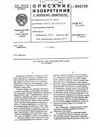 Аппарат для отделения кристаллов от раствора Аппарат для отделения кристаллов от раствора